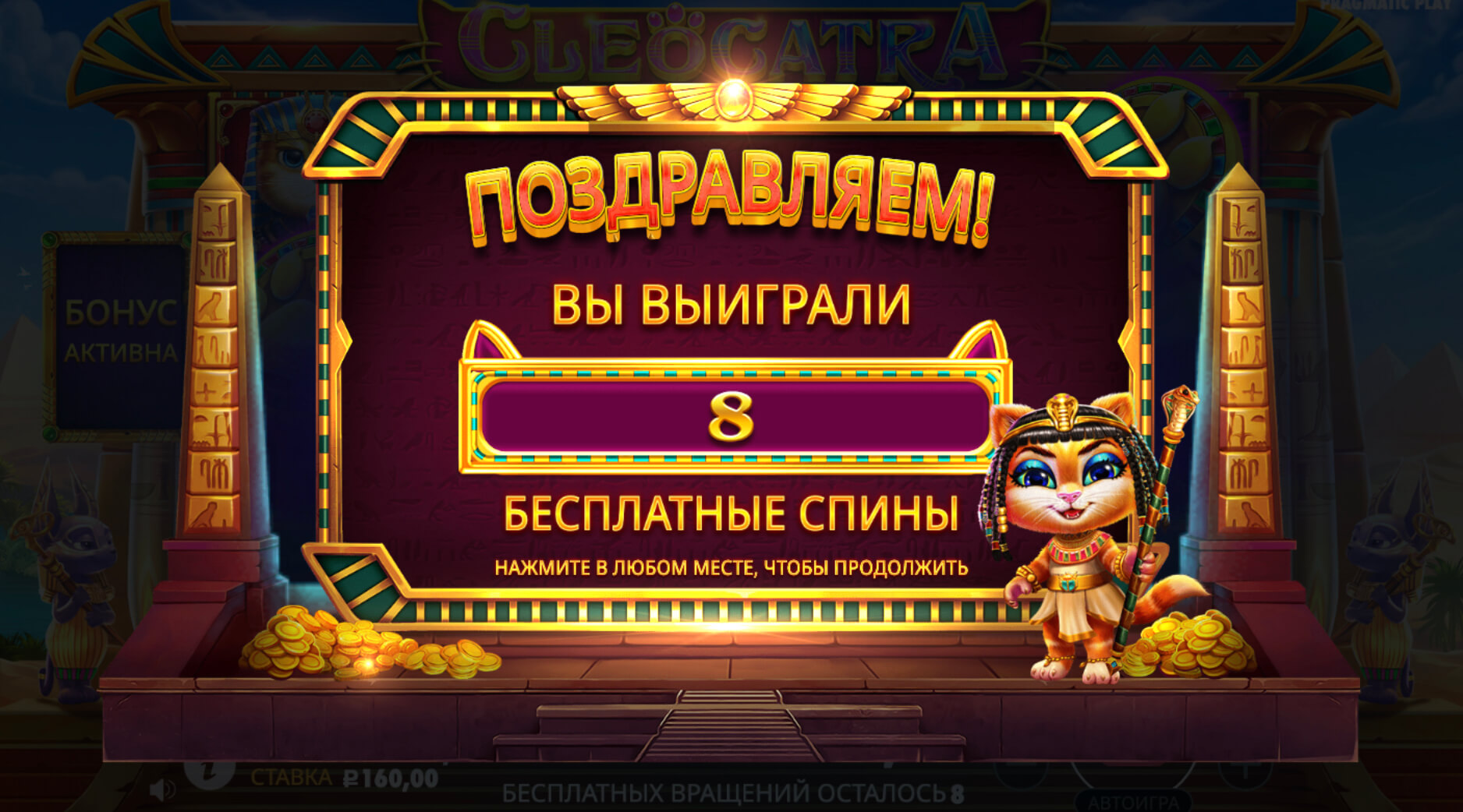 Π‘ΠΊΡΠΈΠ½ΡΠΎΡ Cleocatra 3